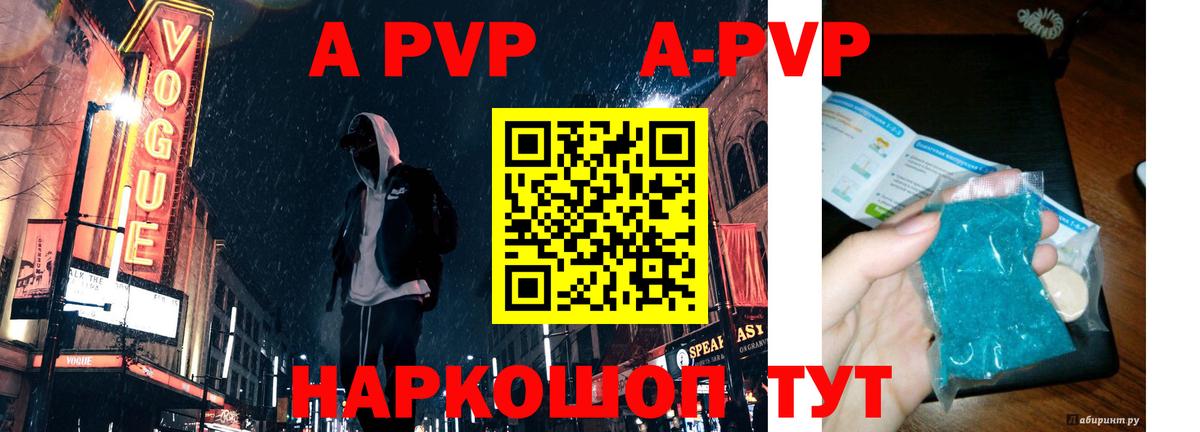 A-PVP СК Мирный