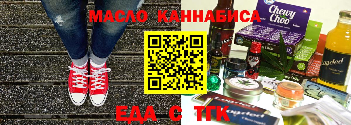 Canna-Cookies конопля  Вход с VPN  Мирный 