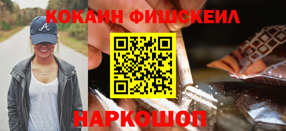 Мирный  сколько стоит  КОКАИН 97%  Вход с VPN  Кокаин VHQ  COCAIN 