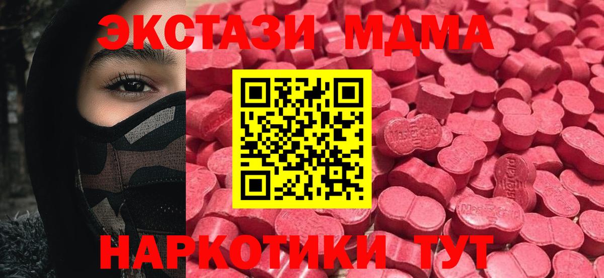 Экстази  Вход с VPN  Мирный  ЭКСТАЗИ mix 