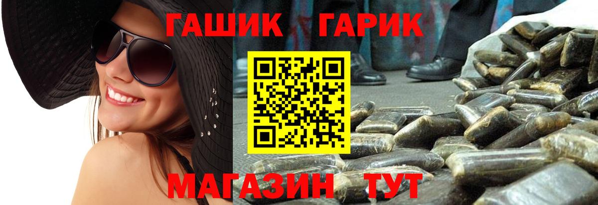 ГАШИШ хэш Мирный