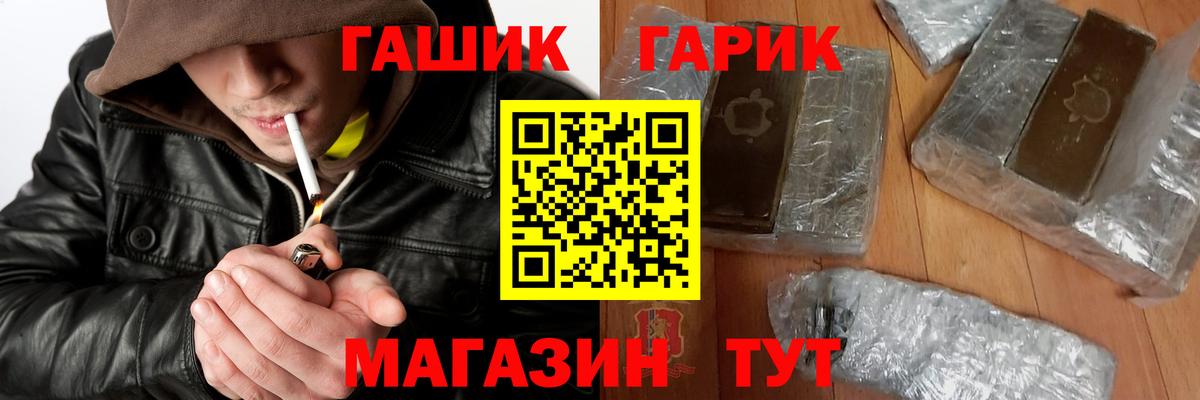 Гашиш Cannabis  Гашиш хэш  Вход с VPN  Мирный 