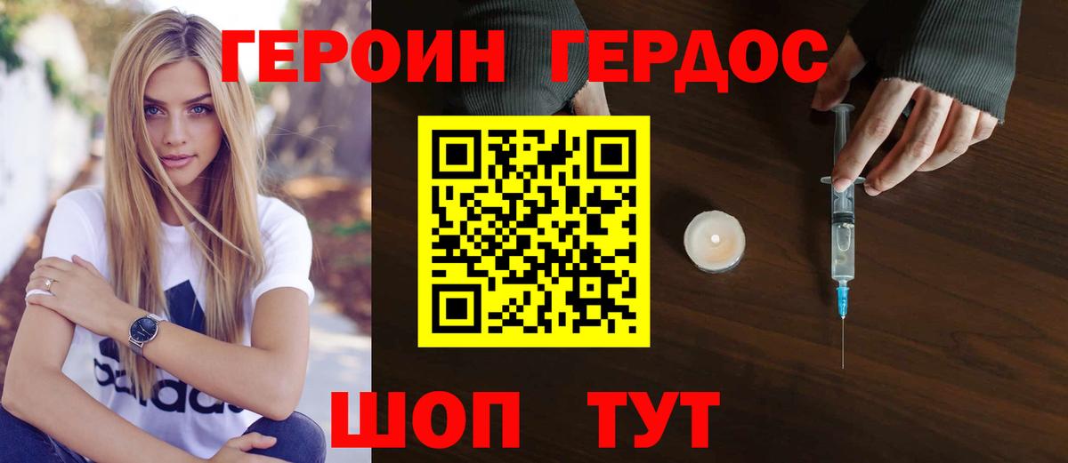 ГЕРОИН  ГЕРОИН афганец  Вход с VPN  Мирный 