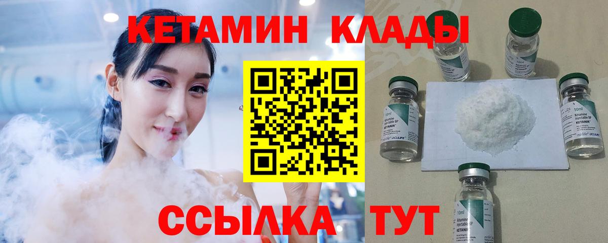 Мирный  Кетамин VHQ  КЕТАМИН VHQ  Вход с VPN 