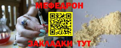 меф Камышлов