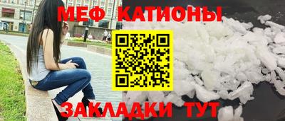 меф Камышлов