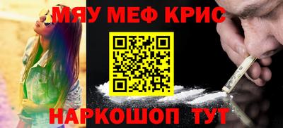меф Камышлов