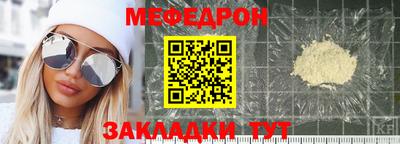 меф Камышлов