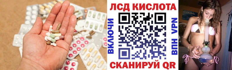 ЛСД экстази ecstasy Мирный