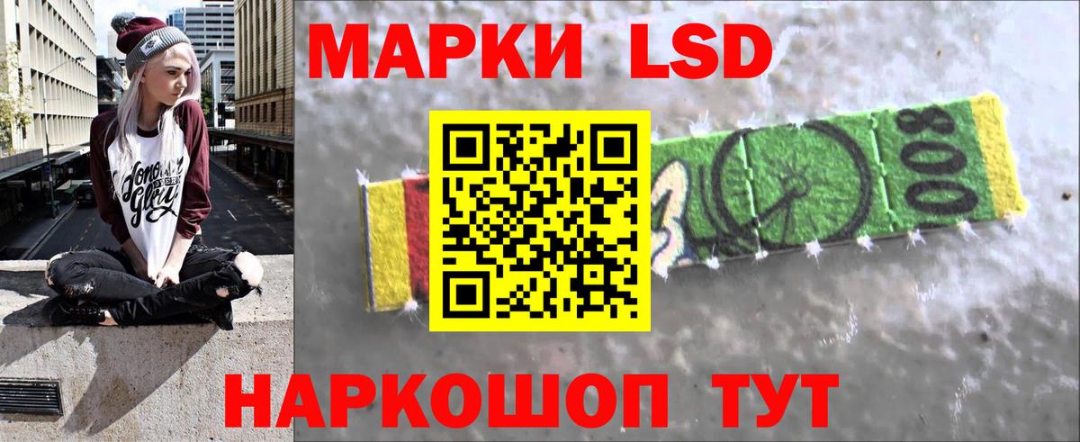 LSD-25 экстази кислота Мирный