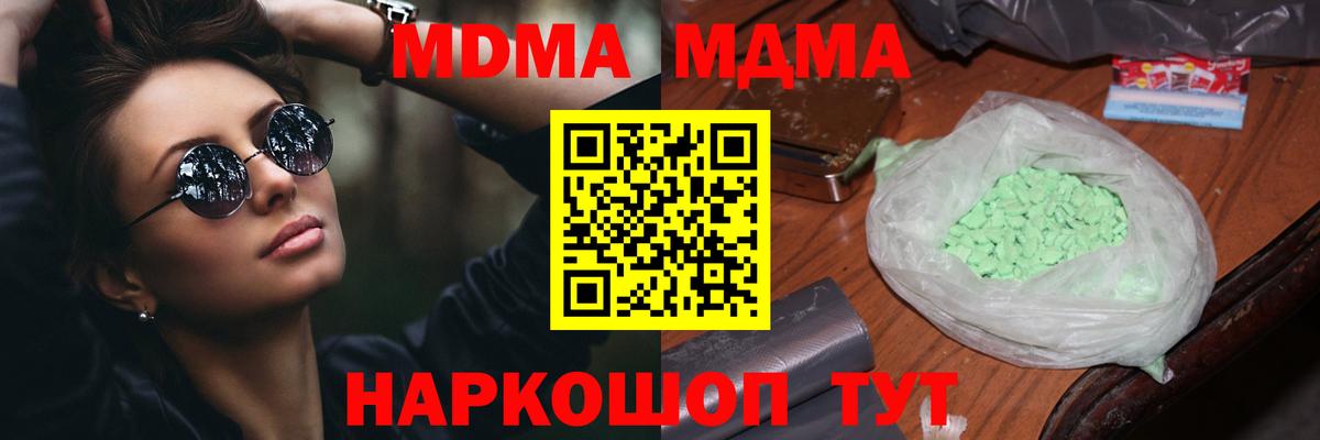 Мирный  МДМА молли  Вход с VPN  МДМА  MDMA VHQ 
