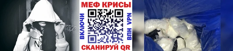 МЕФ 4 MMC где найти наркотики Мирный