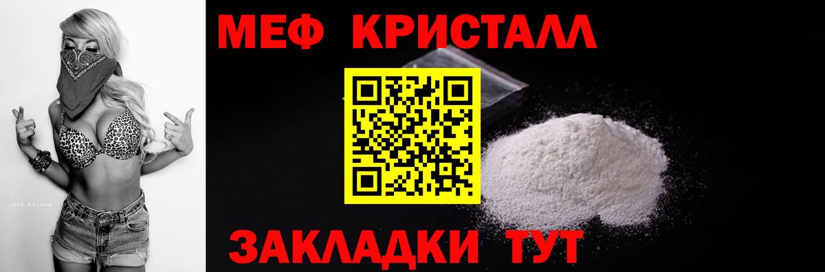 МЕФ  МЯУ-МЯУ 4 MMC  Вход с VPN  Меф кристаллы  Мирный  гидра как зайти  МЯУ-МЯУ 