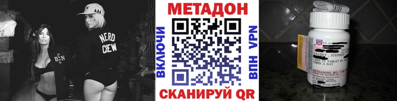 Метадон methadone Мирный