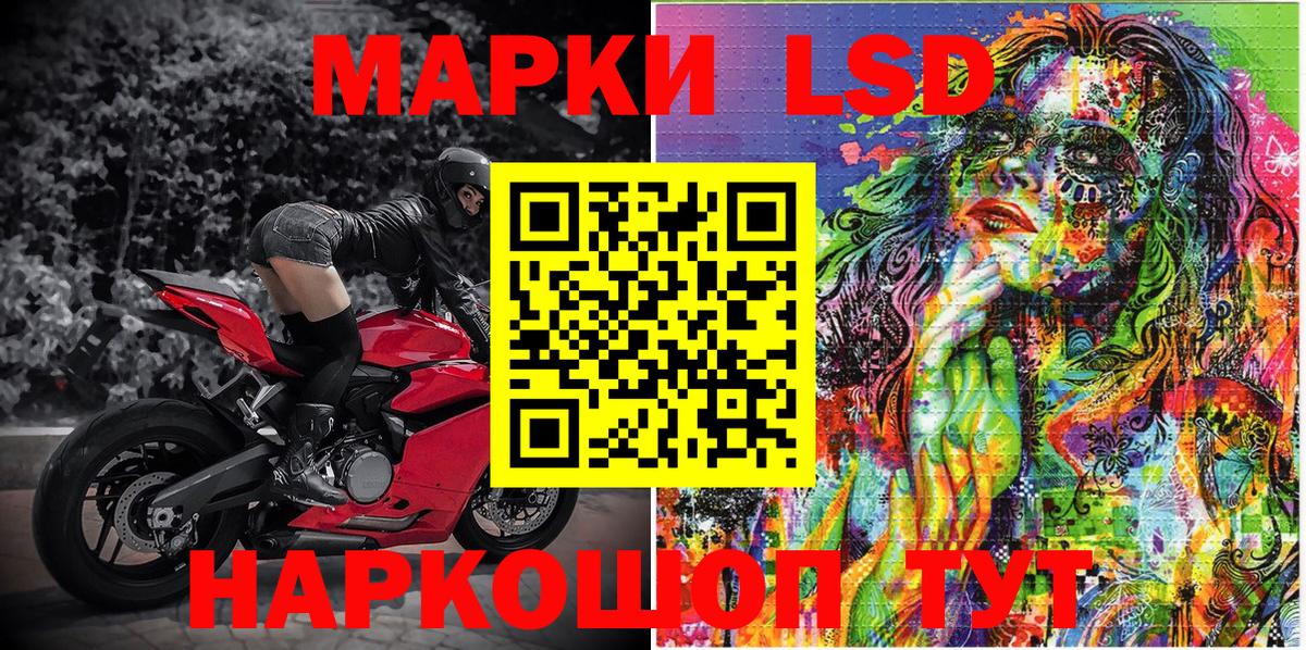 Марки N-bome 1,8мг Мирный