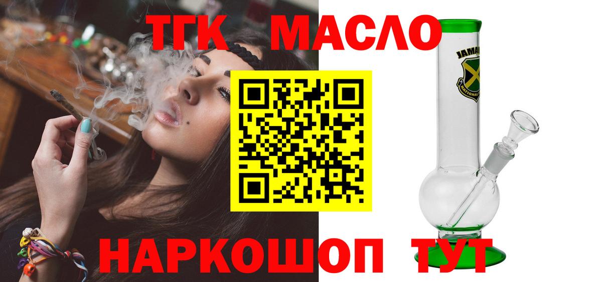 ТГК вейп  Вход с VPN  наркотики  Мирный 
